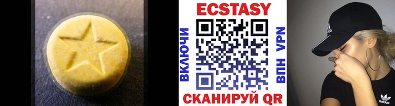 Экстази 280 MDMA  Калачинск 