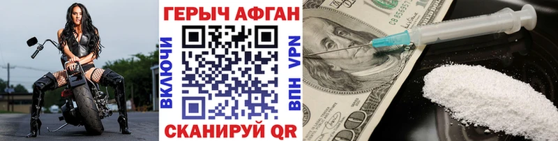 Героин герыч hydra онион Калачинск