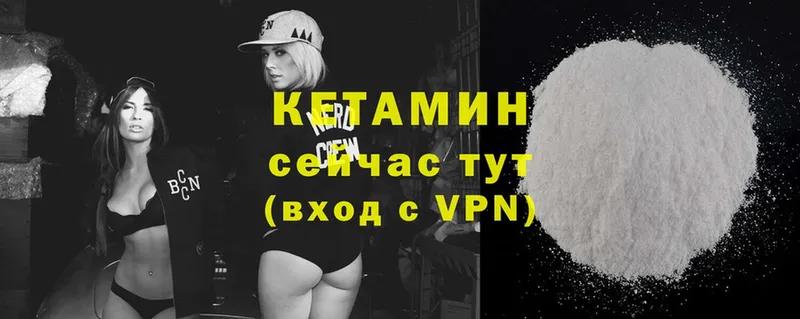 КЕТАМИН VHQ  дарнет шоп  Калачинск 