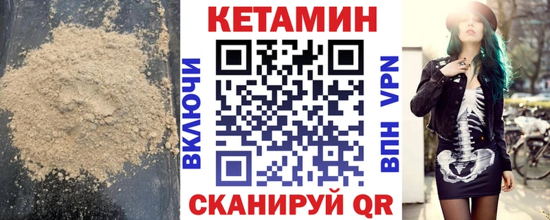 Кетамин VHQ  где найти наркотики  Калачинск 
