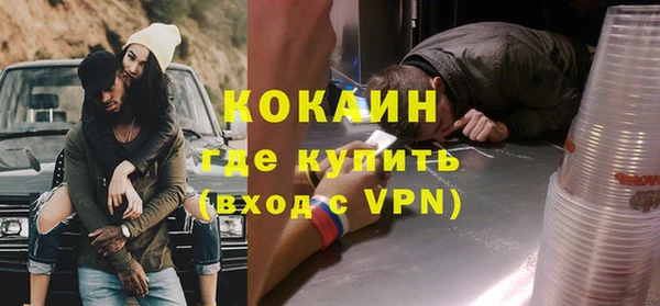 кокаин премиум Осташков