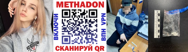 МЕТАДОН мёд  Калачинск 